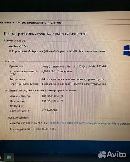 Ноутбук Sony vpceb2M1R(i3-M350/120Gb-320Gb/Win10)