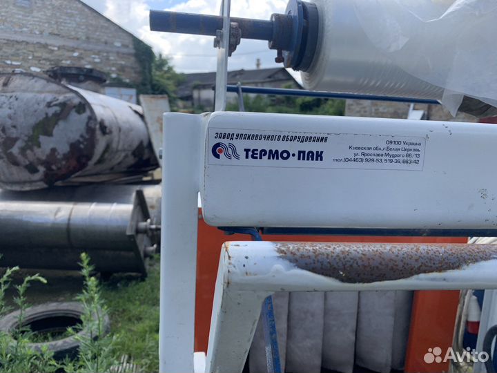 Упаковочная машина