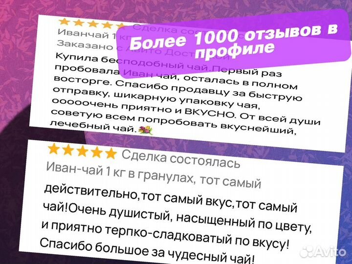 Иван-чай 250 г: травы,ягоды,шиповник и апельсин