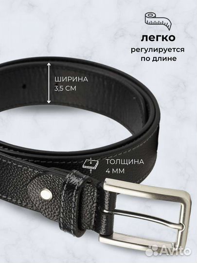 Мужской кожаный ремень