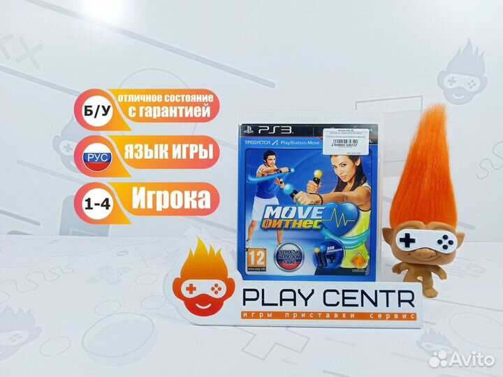PS3 Move Фитнес для PlayStation Move б/у