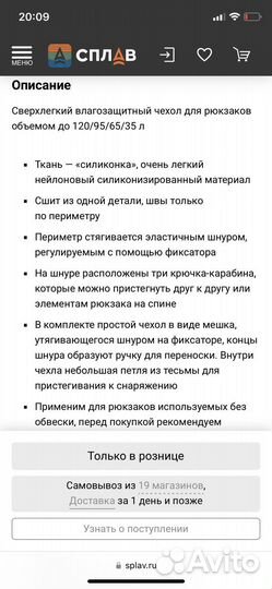 Накидка на рюкзак 35л