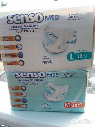 Памперсы для взрослых М, привезу