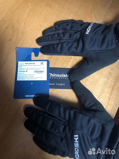 Лыжные перчатки