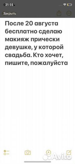 Кератин волос