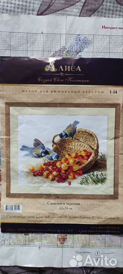 Остатки набора 