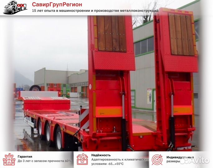 Полуприцеп трал (тяжеловоз) Авиком 98713-04, 2024