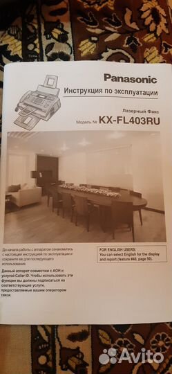 Продаю лазерный факс Panasonic состояние нового