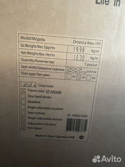 Коляска инвалидная