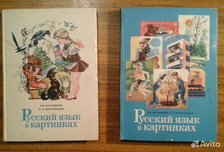 Учебные пособия СССР