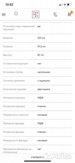 Тумба для ванной