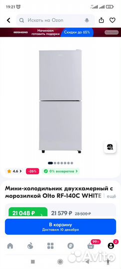 Холодильник двухкамерный новый