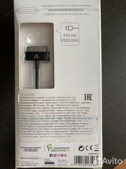 Зарядное устройство для телефона автомобильное