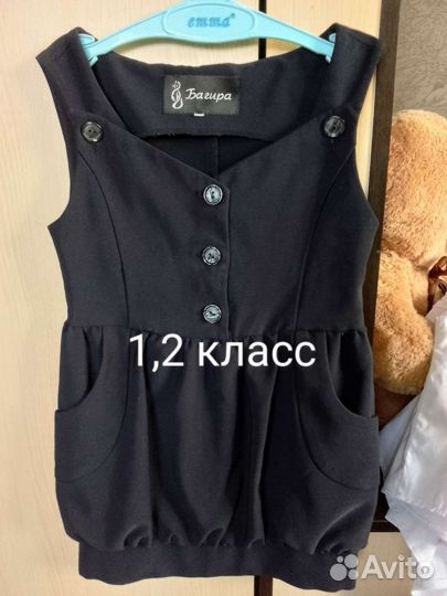 Школьные сарафаны