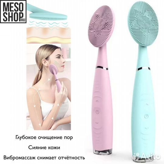 Щеточка для умывания