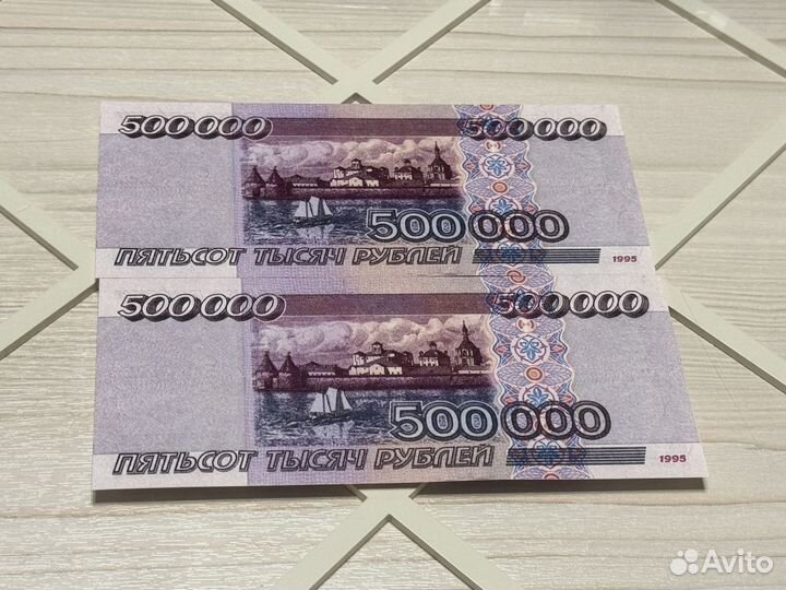 Банкнота 500000 рублей 1995 год UNC 