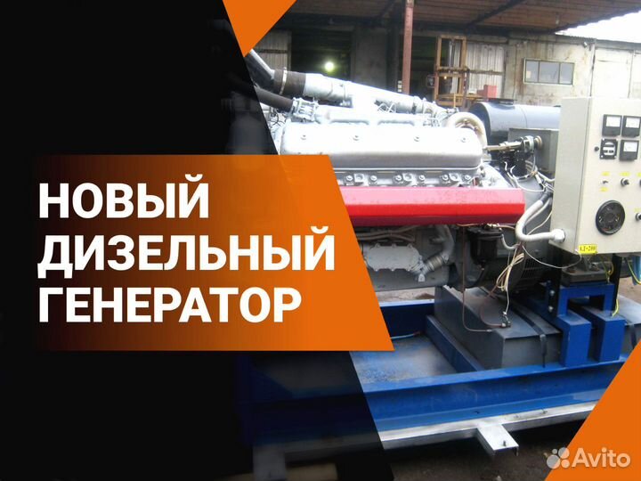 Дизельный генератор