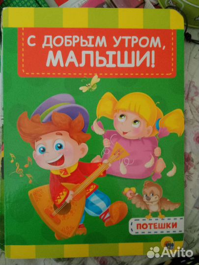 Книжки для малышей