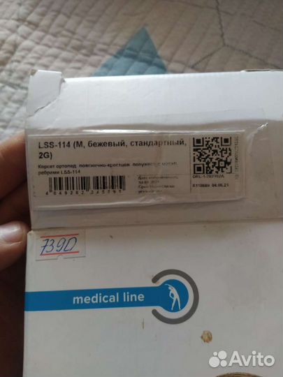 Корсет ортопедический поясничный