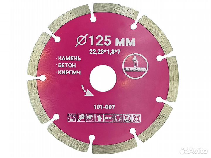 Диск алмазный сегментный 125мм Mr.экономик 101-007