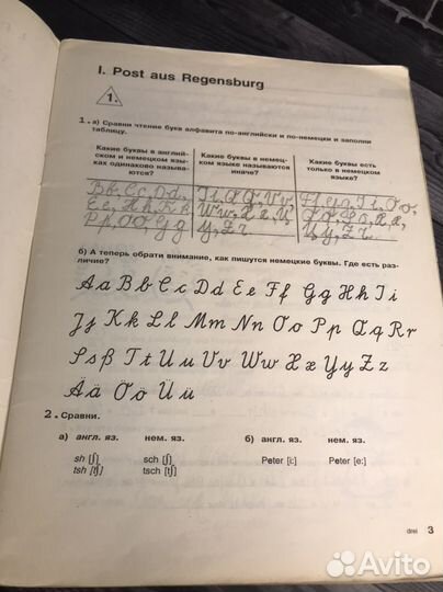 Учебник Рабочая тетрадь 1A к учебнику немецкого