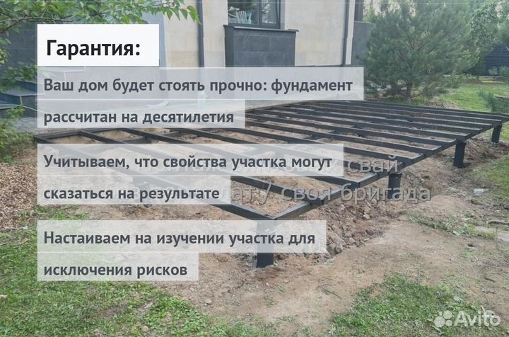 Установка Винтовых сваи