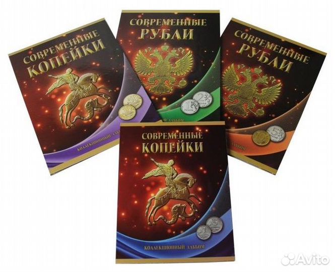 Альбомы для регулярных и юбилейных монет СССР, РФ