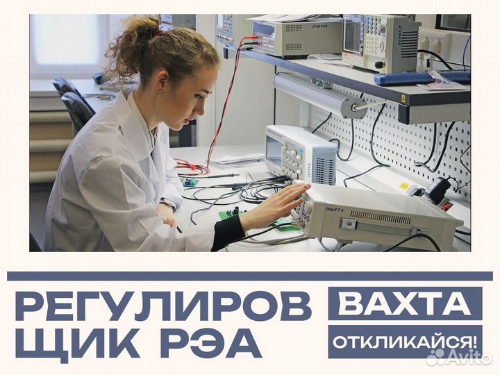 Регулировщик рэаип Вахта Курган +билет