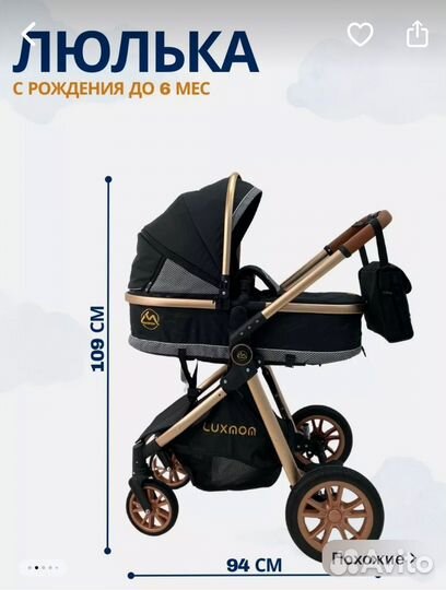 Коляска 3 в 1