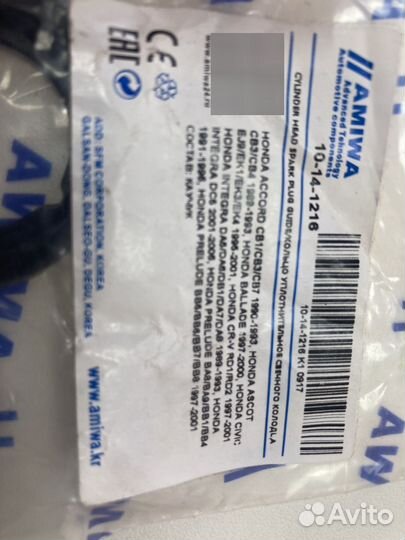 Уплотнительное кольцо свечного колодца honda