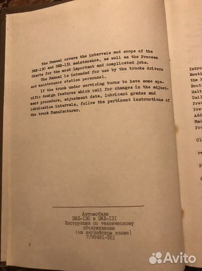 Книга ЗИЛ 130, 131 на англ языке
