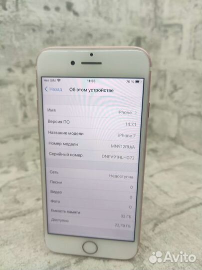 iPhone 7, 32 ГБ