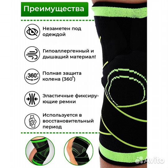 Бандаж на коленный сустав / Ортез колена