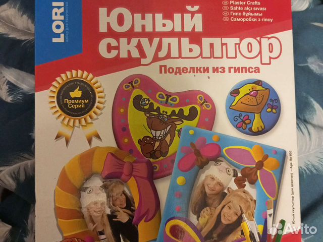 Гипс детский