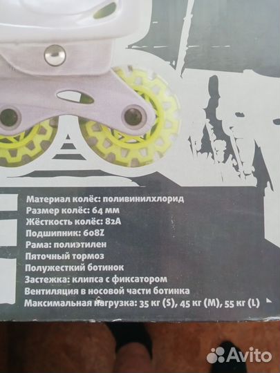 Ролики раздвижные