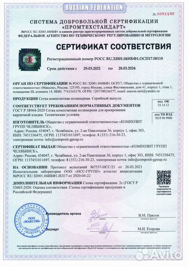 Гибкая связь