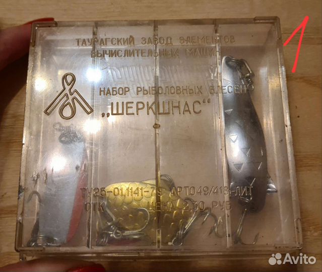 Блесна советские (СССР), набор блесен