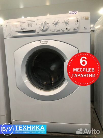Стиральная машина Hotpoint Ariston