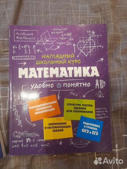 Комплект справочников за весь школьный курс