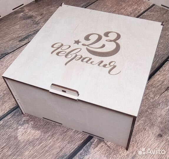Коробка подарочная с 23 февраля