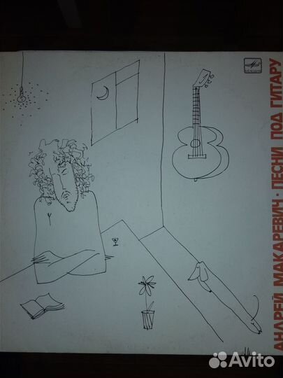 Винилы, Макаревич