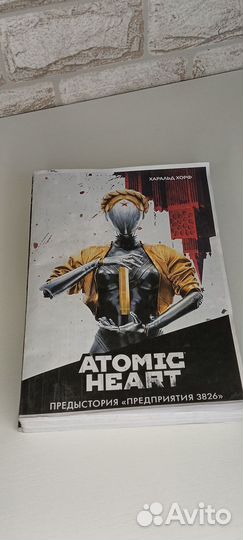 Atomic heart книга