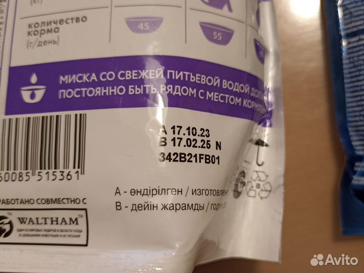 Корм для кошечки