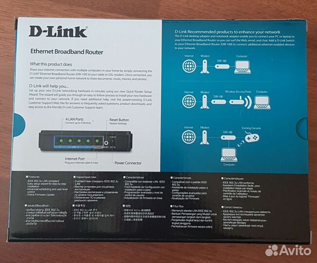 Роутер d-link dir100