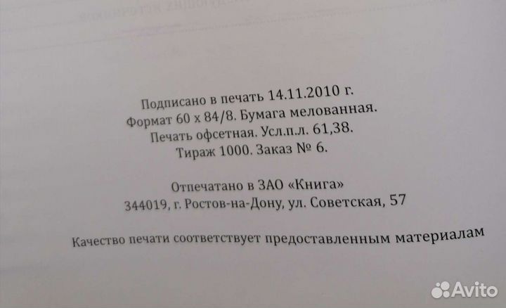 Флагман вертолётостроения 2010