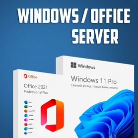 Ключ активации Windows / Office / Server project