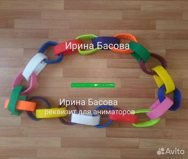 Реквизит для аниматоровЦепочка