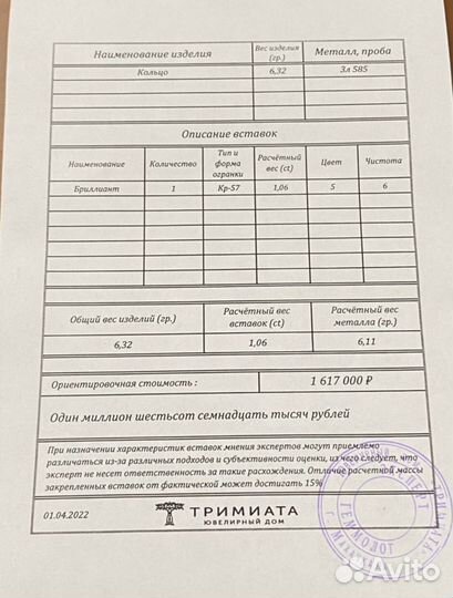 Кольцо с бриллиантом