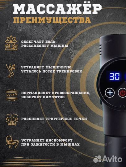 Перкуссионный массажер пистолет для тела