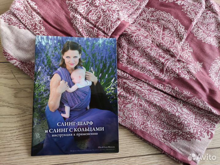 Слинг-шарф Diva Essenza